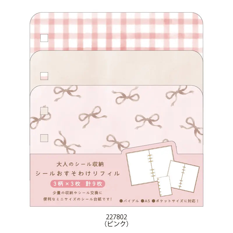 Sticker Release Binder Insert Sheets - Pink Ribbons