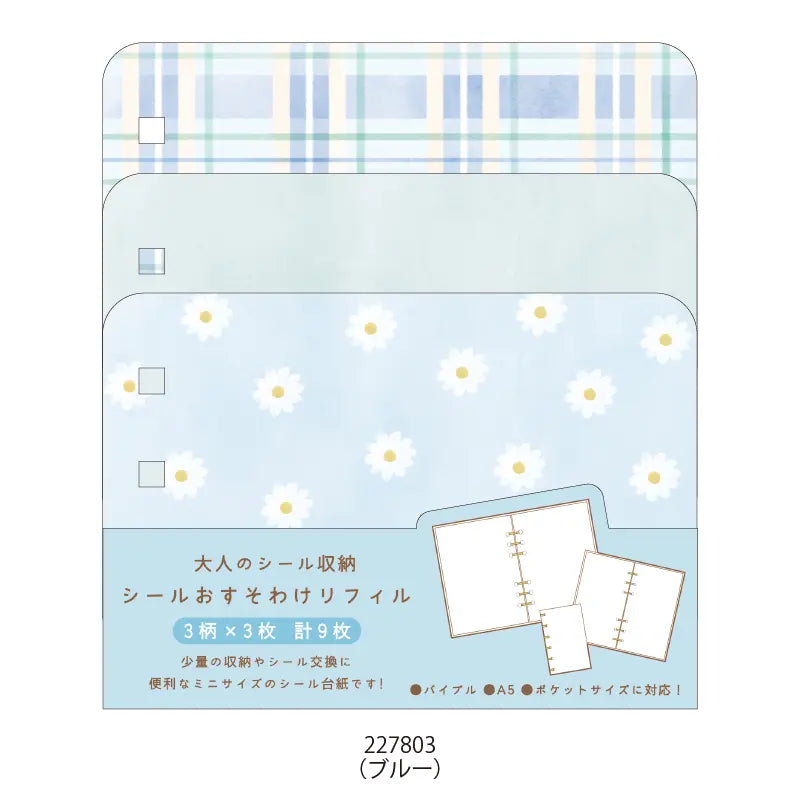 Sticker Release Binder Insert Sheets - Blue Daisies