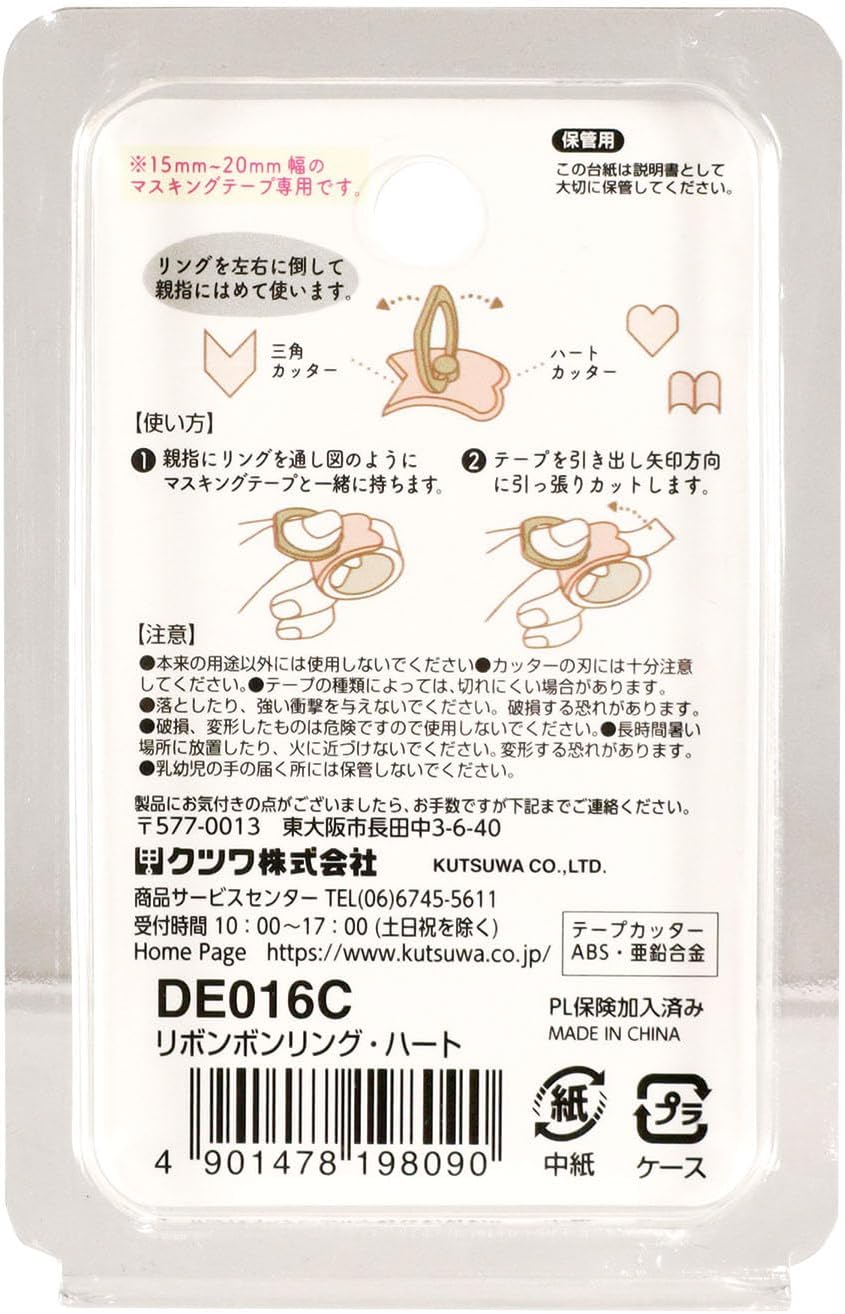 Ribbon Bon Washi Tape Cutter - Heart