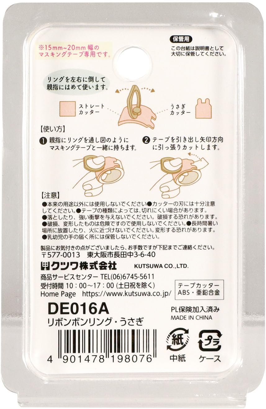 Ribbon Bon Washi Tape Cutter - Rabbit