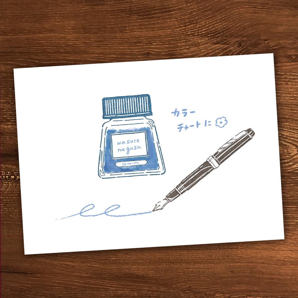 Beverly Fountain Pen Stamp