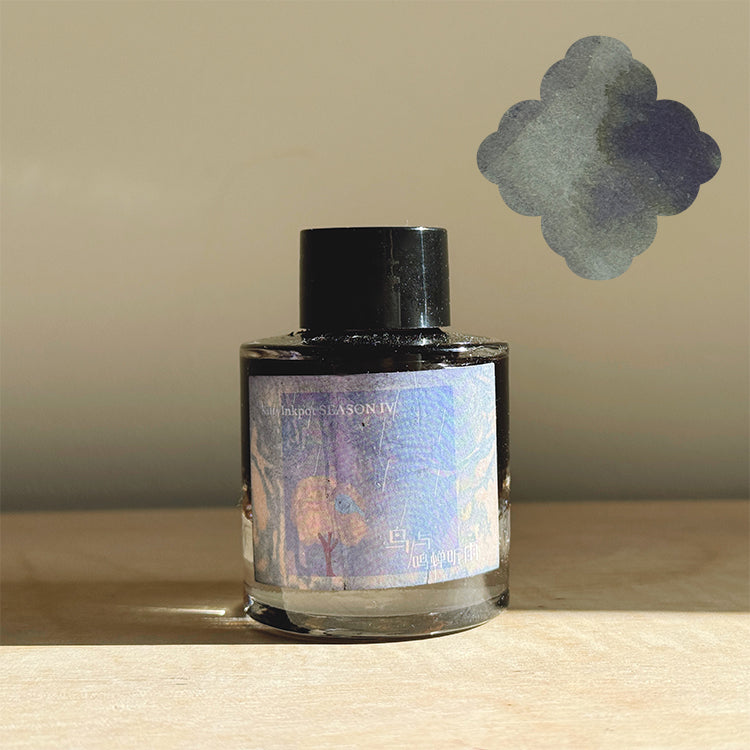 Birds & Cicadas Listening To The Rain