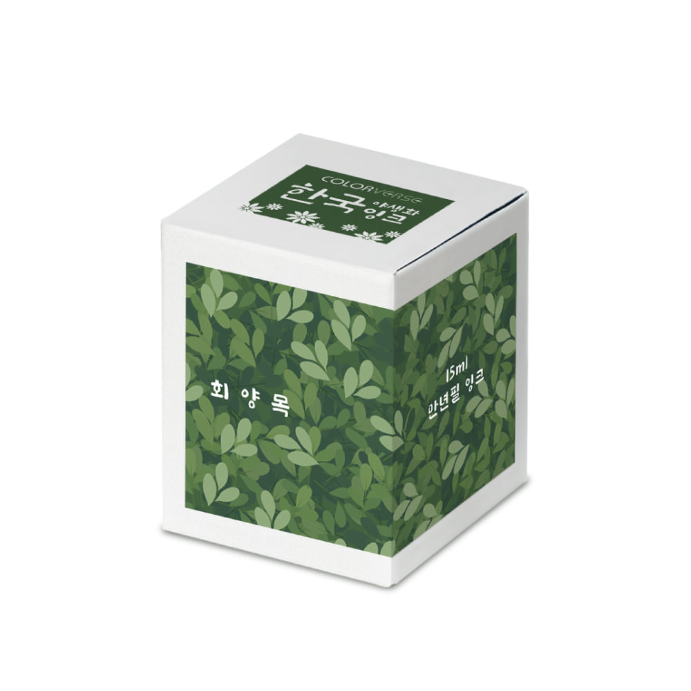 Project Ink No.064 Boxwood