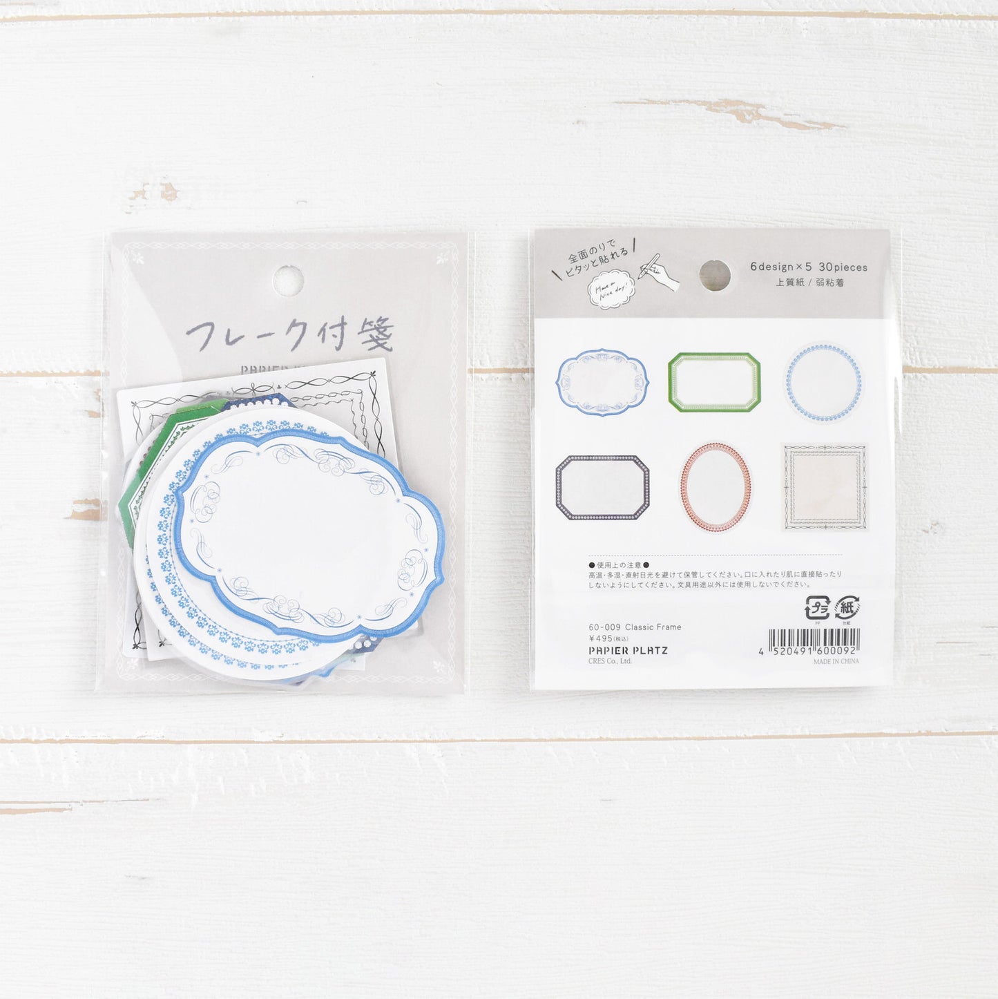 classic frame Planner Stickers designed by Papier Platz.