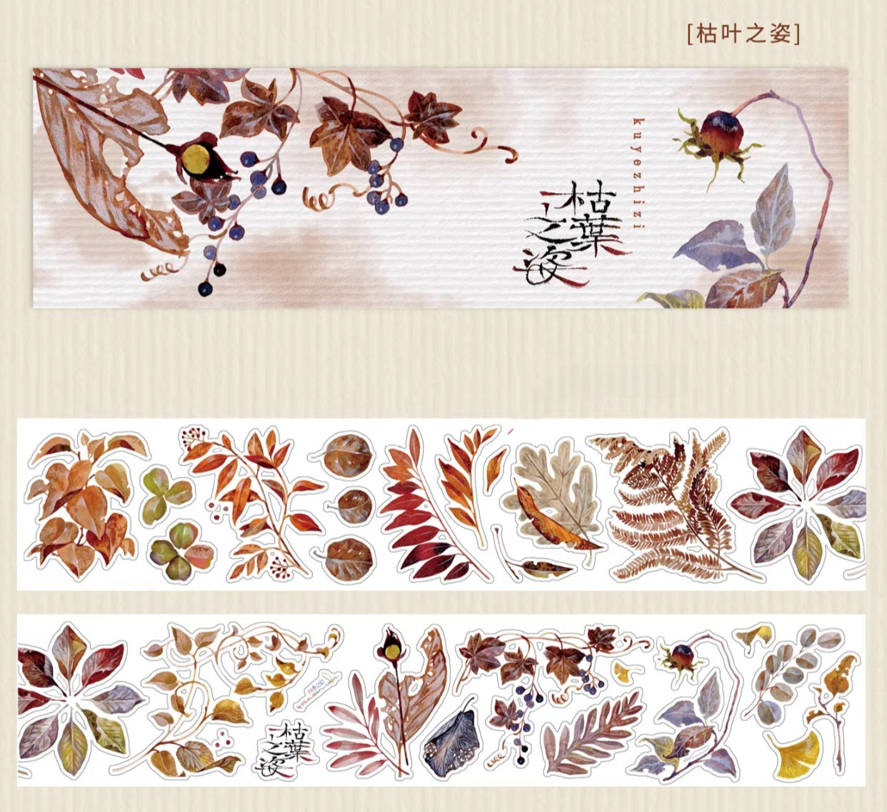 Fallen Autumn Leaves Kiss-Cut Tape
