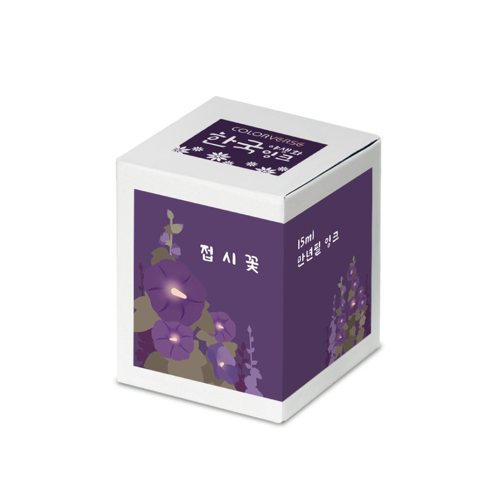 Project Ink No.068 Hollyhock