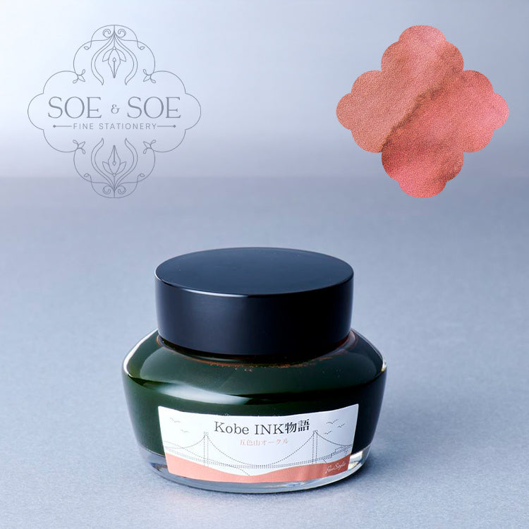 No.54 Goshikiyama Ocher