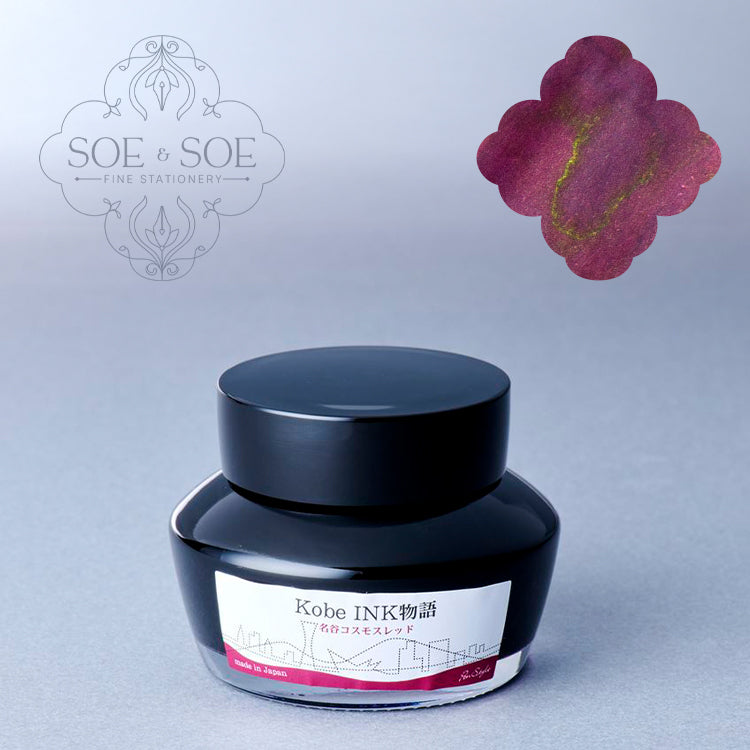 No.74 Myodani Cosmos Red