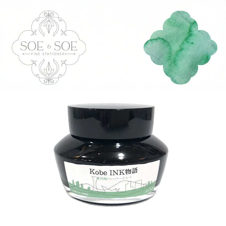 No.75 Higashikawasaki Harbor Mint