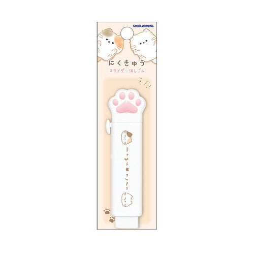 Mogunyan Paw Slider Eraser