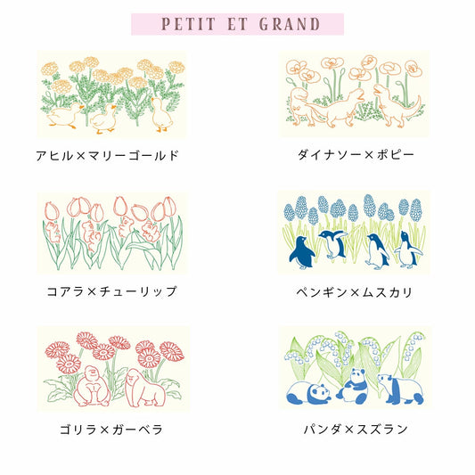 Petit Et Grand Masking Tape
