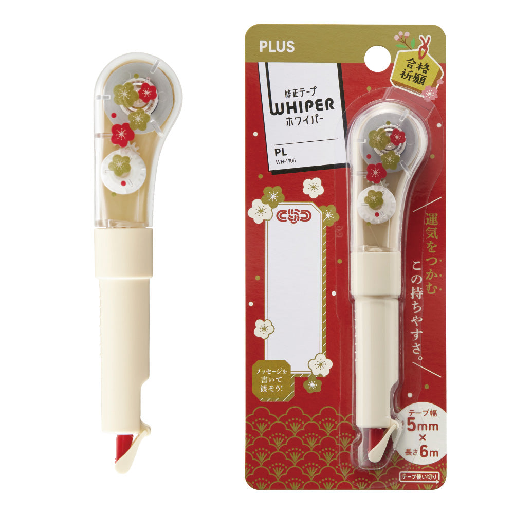 Whipper Correction Tape - Plum (Limited Edition)