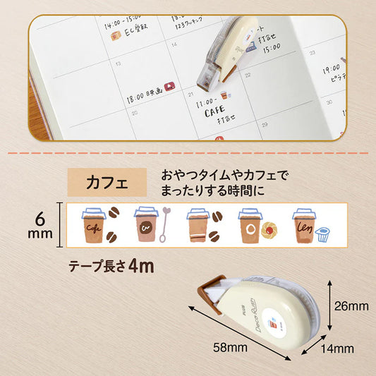Deco Rush Decoration Tape - Café