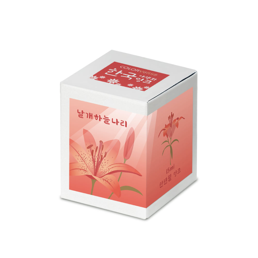 Project Ink No.072 Siberian Lily