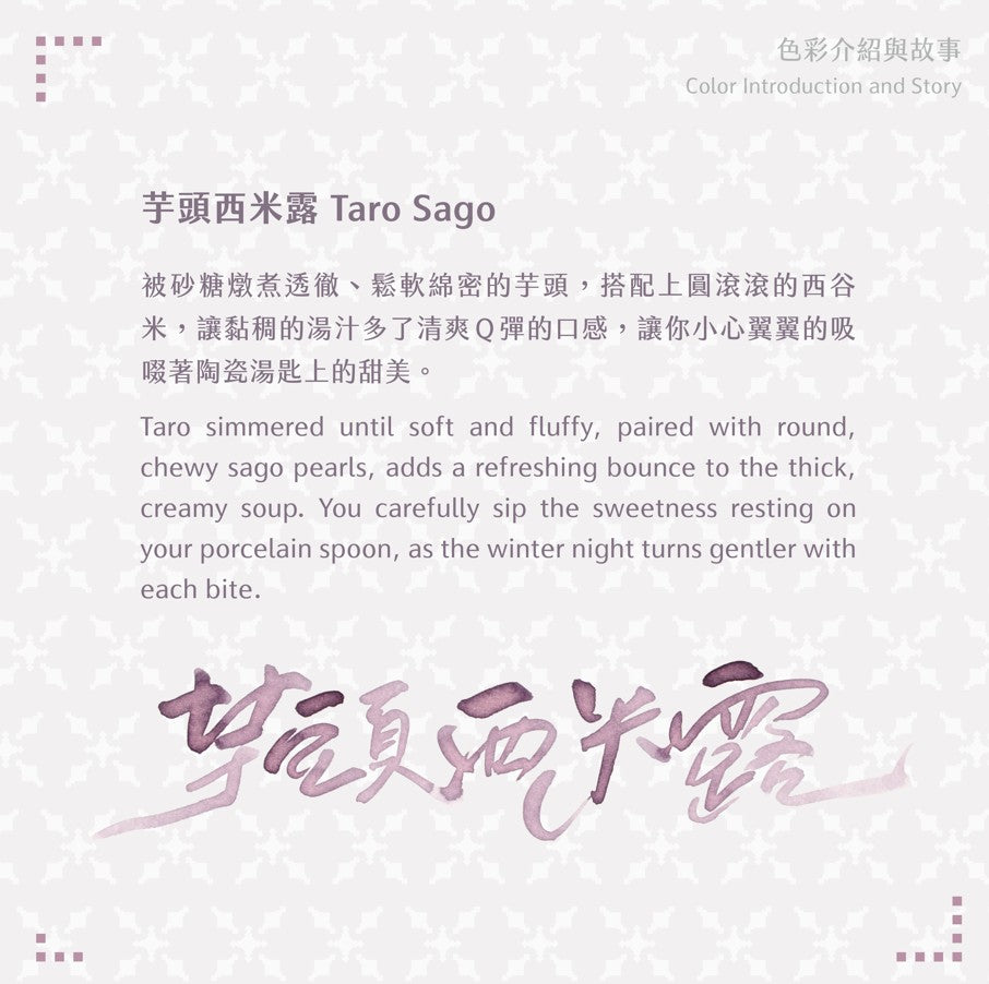 Taro Sago Lennon Toolbar Fountain Pen Ink