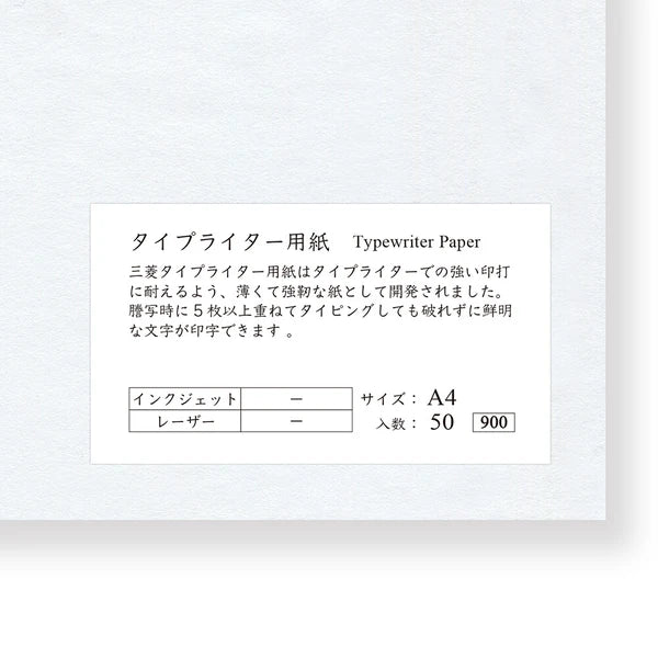 Typewriter paper