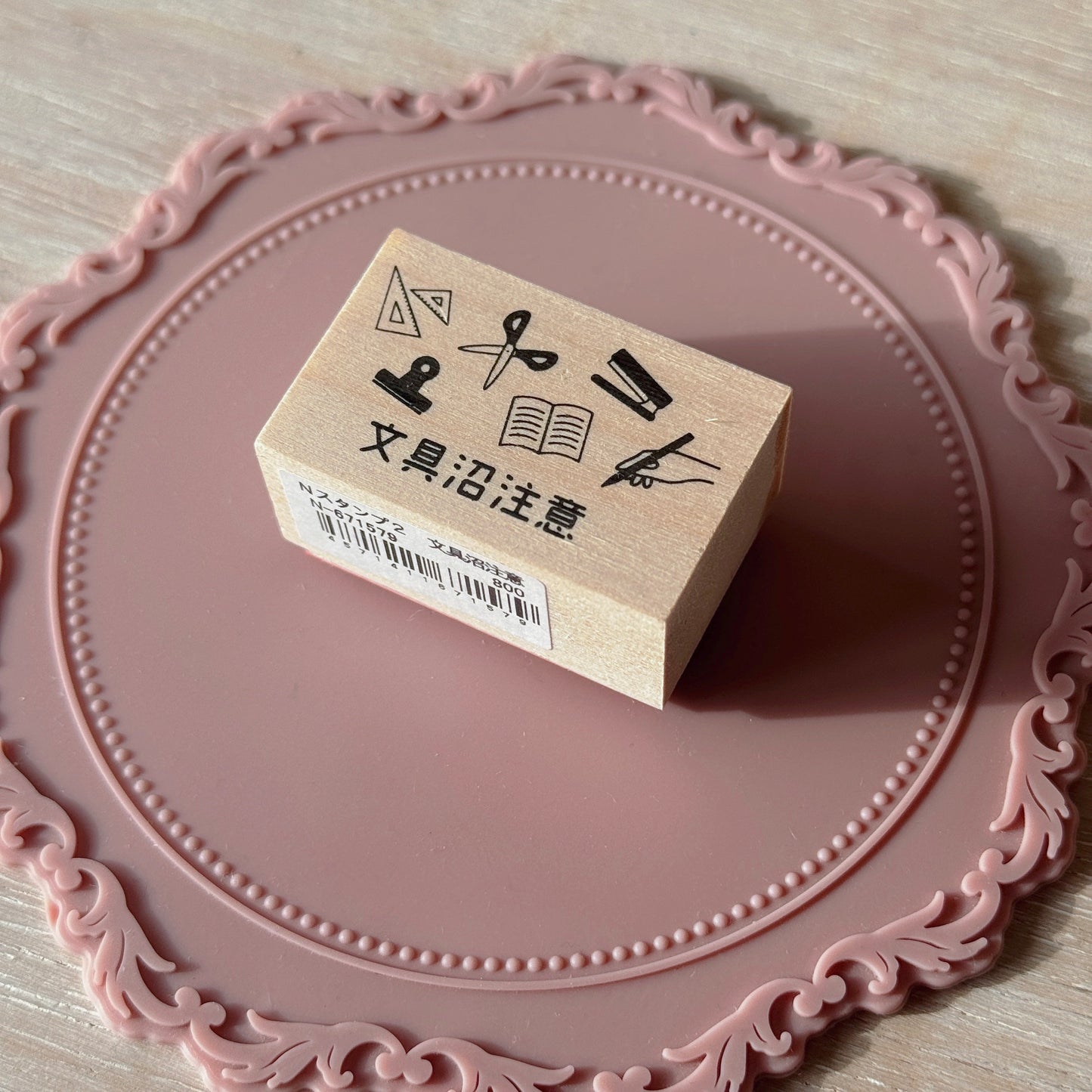 Stationery Store Stamp: Caution Stationery Swamp