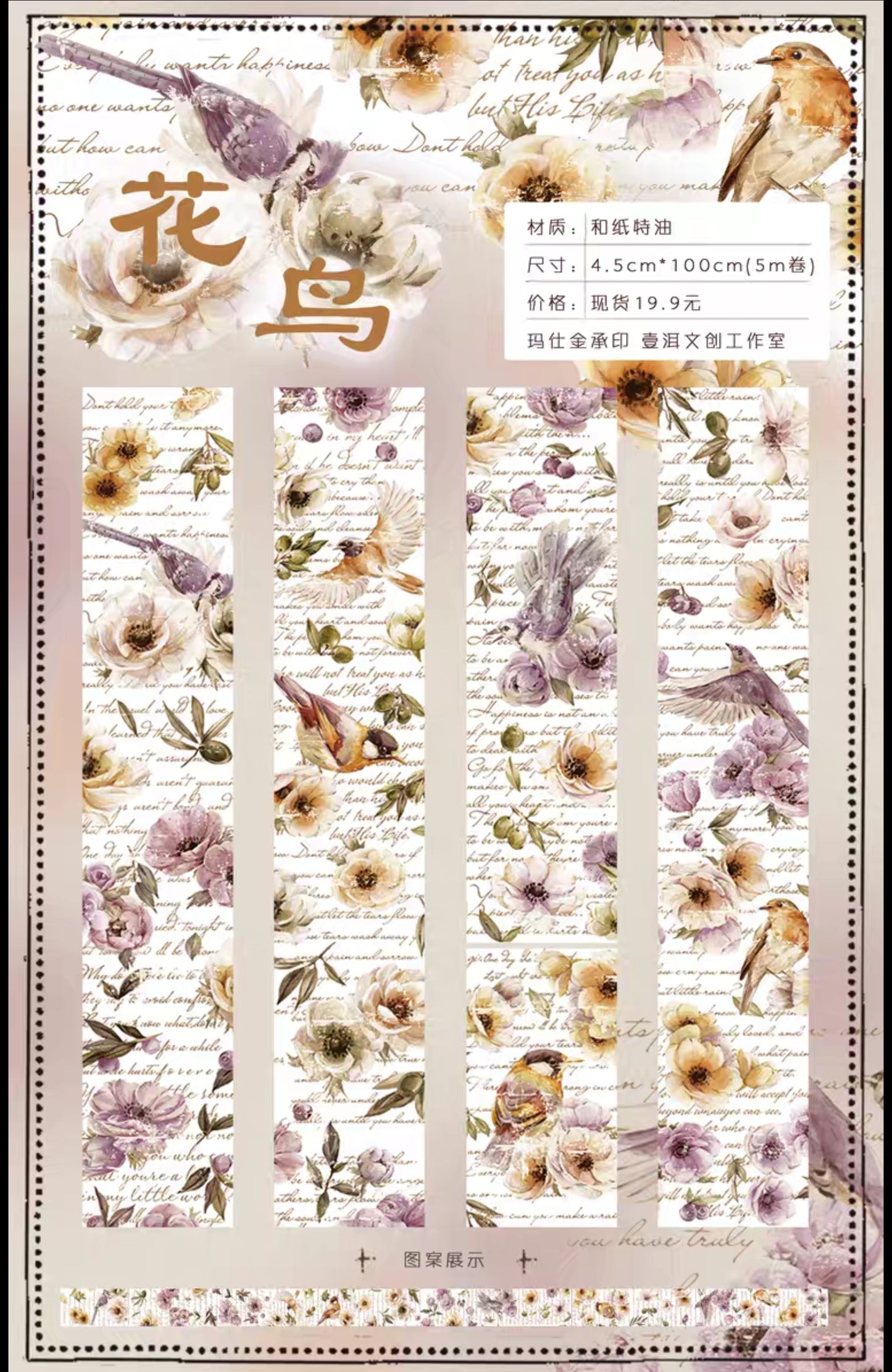 Flower Bird Washi Tape