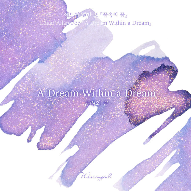 A Dream Within a Dream