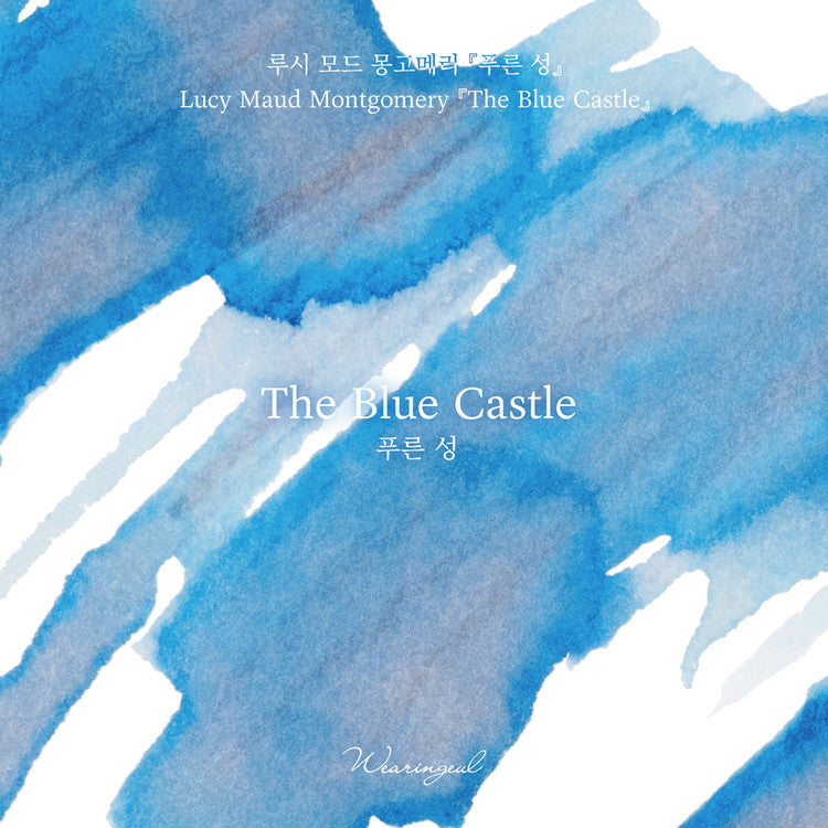 The Blue Castle Fountain pen ink