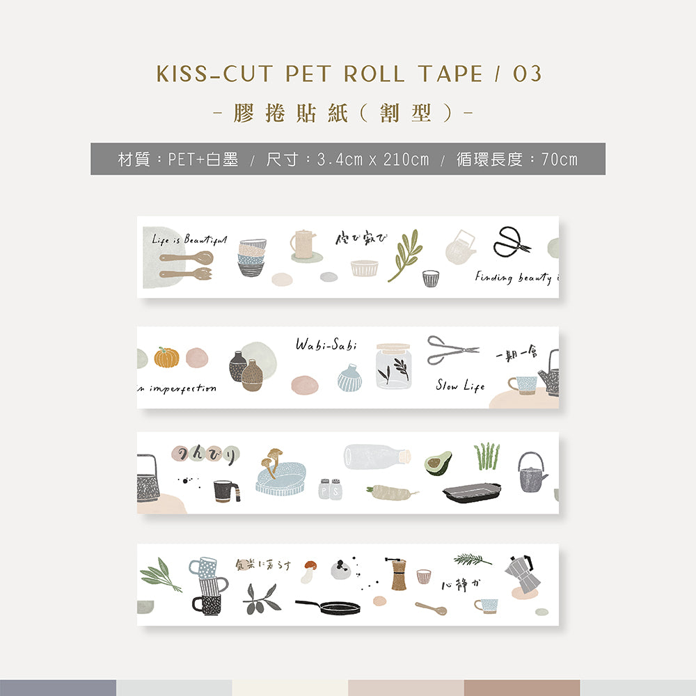 Fragments of Life Kiss-Cut PET Roll Tape - Enjoy the Little Things