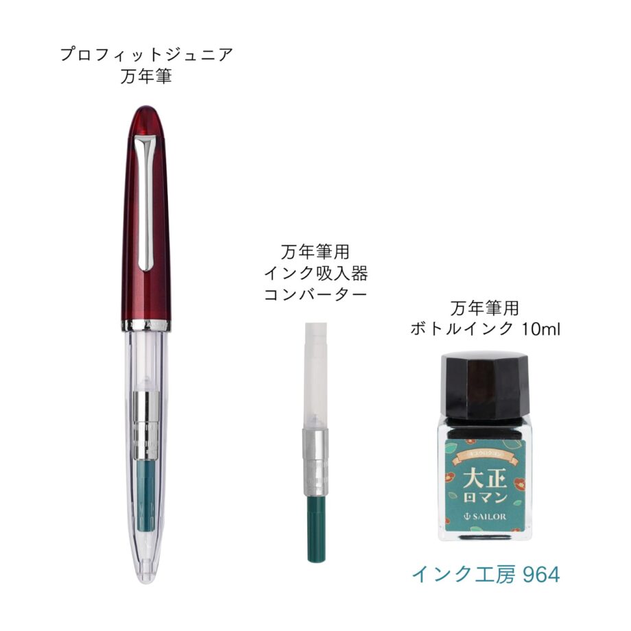 Sailor Profit Junior+10 Retro Fountain Pen Set - Taisho Roman