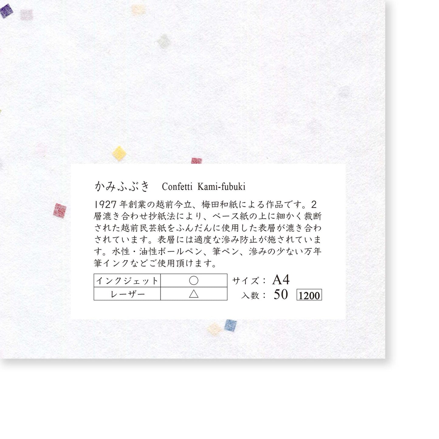 Washi Confetti Kami-fubuki A4 - 50 Loose sheets