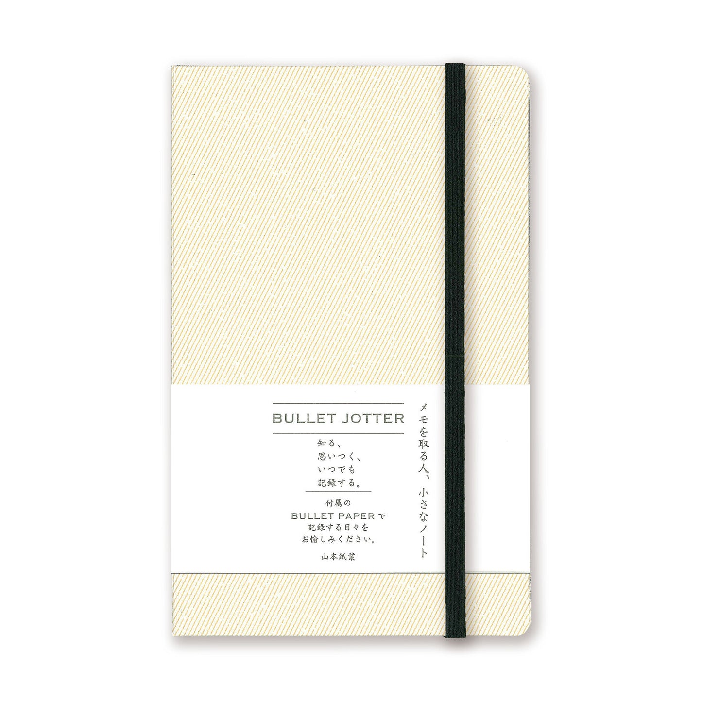 Bullet Jotter Writing Pad and Cover Set - Gabardine Ivory white