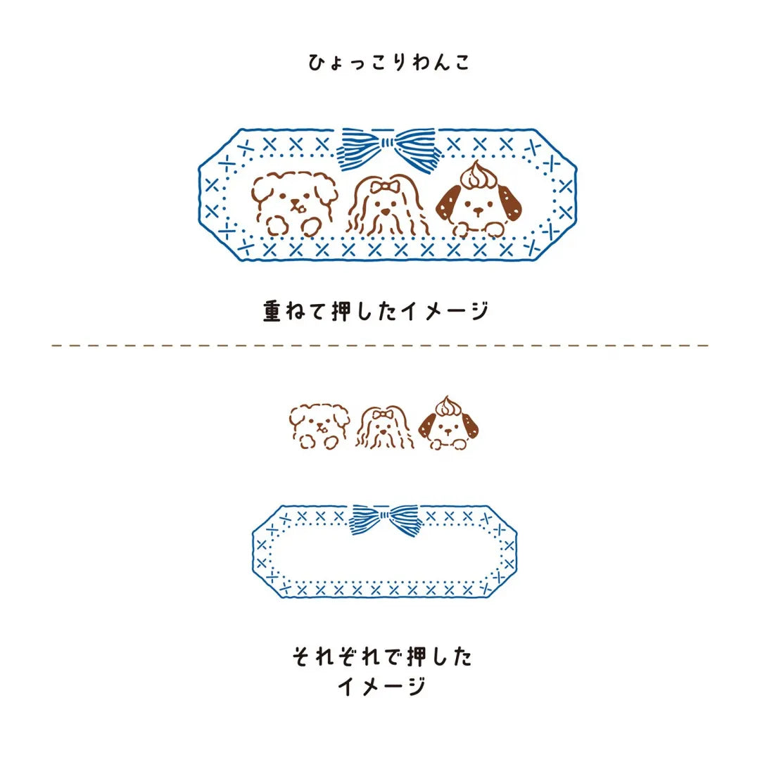 Hanko Deco Stamp Set - Hikkori Wanko