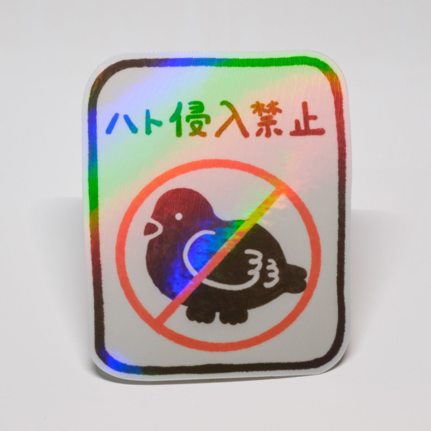 No Pigeons Large Vinyl Sticker