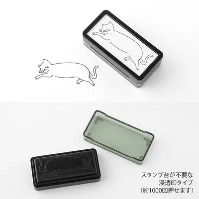 Paintable Stamp - Half Size - Cat