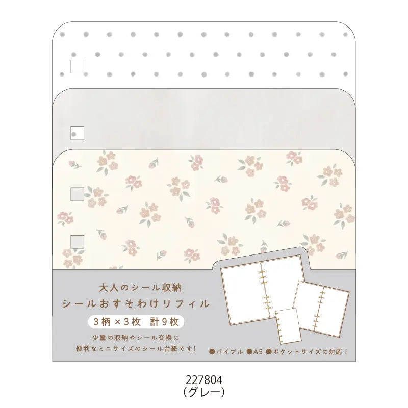 Sticker Release Binder Insert Sheets - Neutral Florals