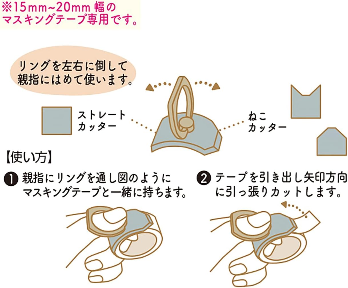 Ribbon Bon Washi Tape Cutter - Cat