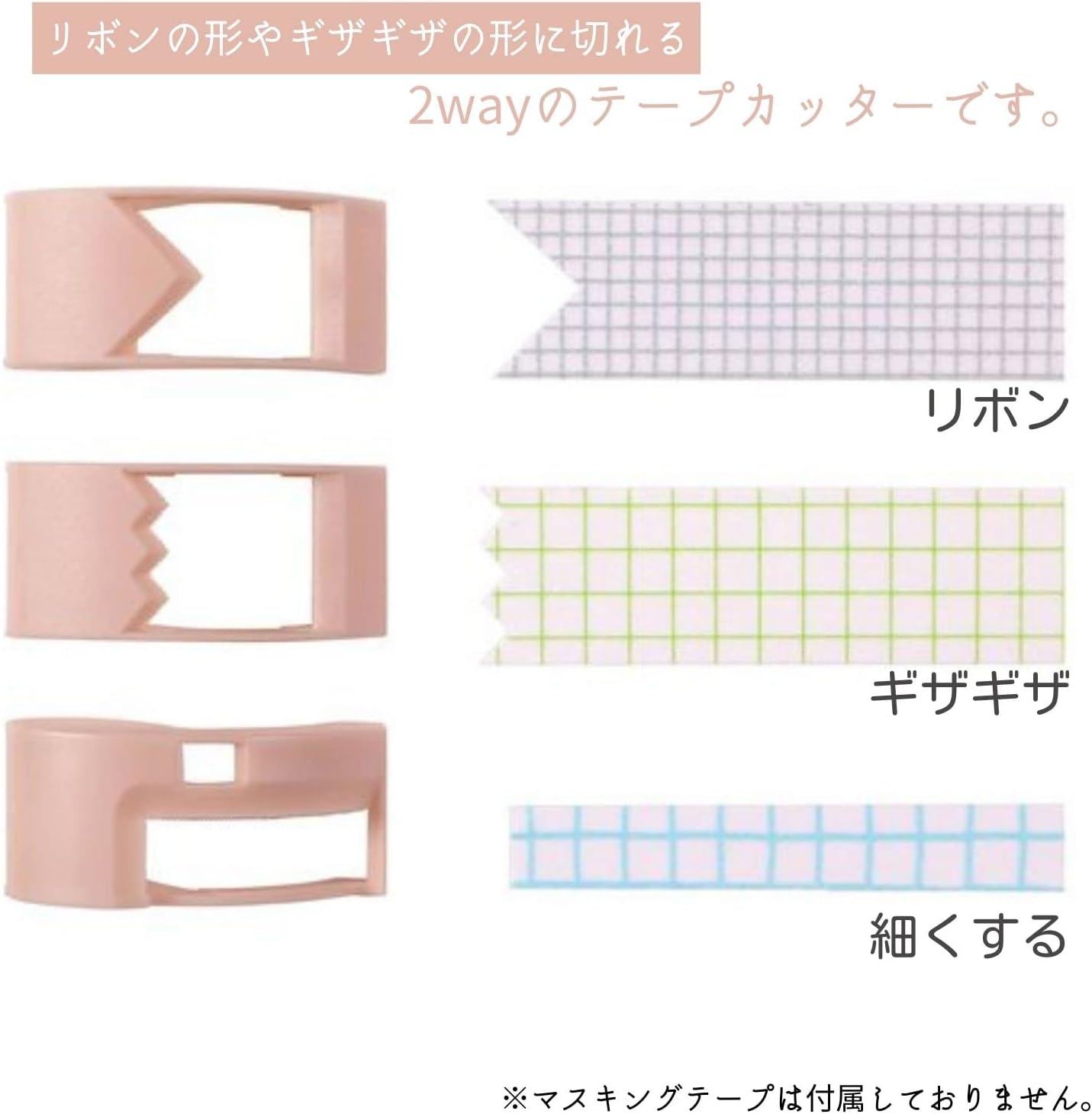 Ribbon Bon Washi Tape 2 Way Cutter - Pink