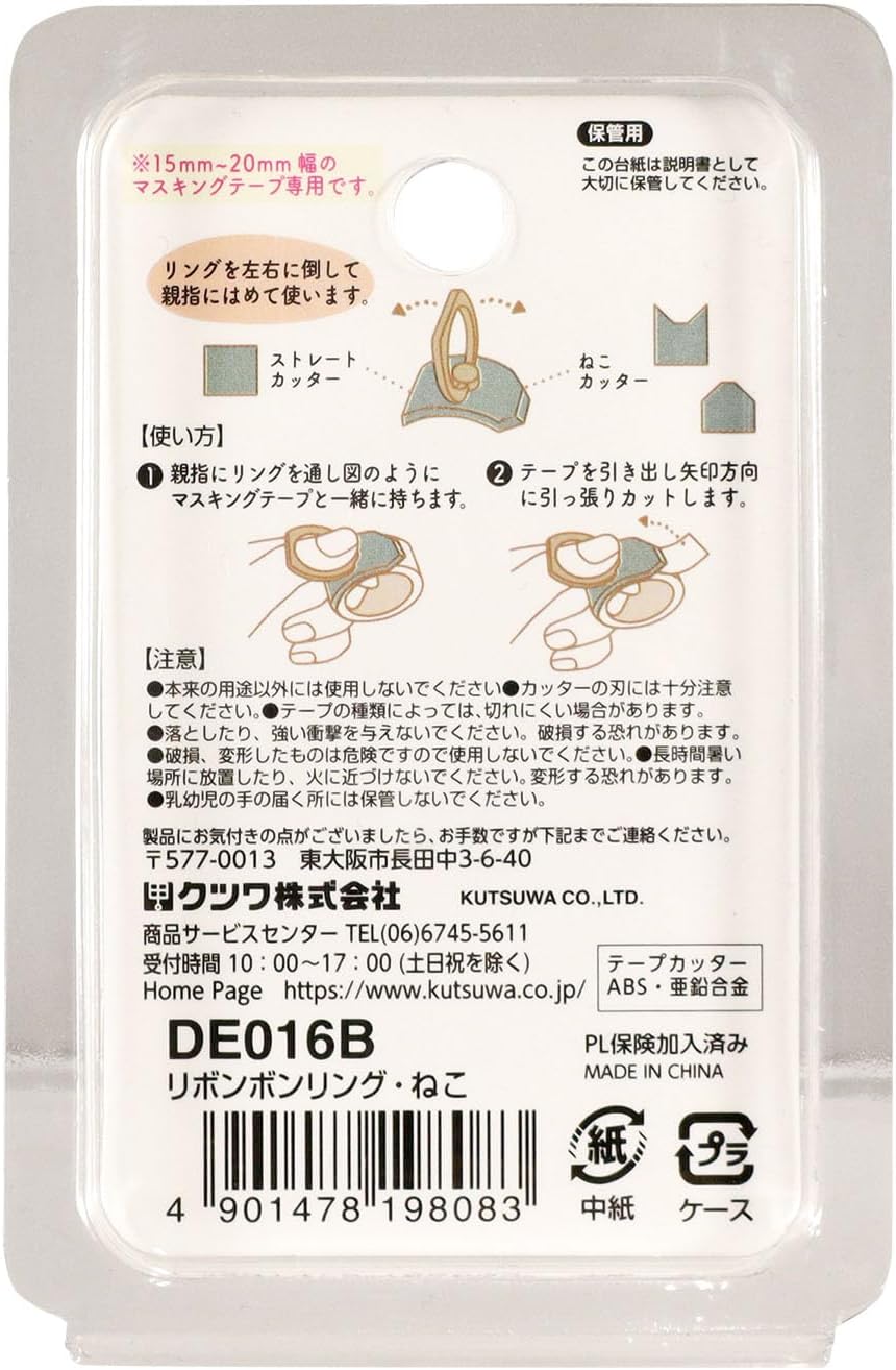 Ribbon Bon Washi Tape Cutter - Cat