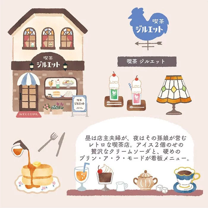 Kotorimachi Shotengai Die-Cut Masking Tape - Coffee Shop