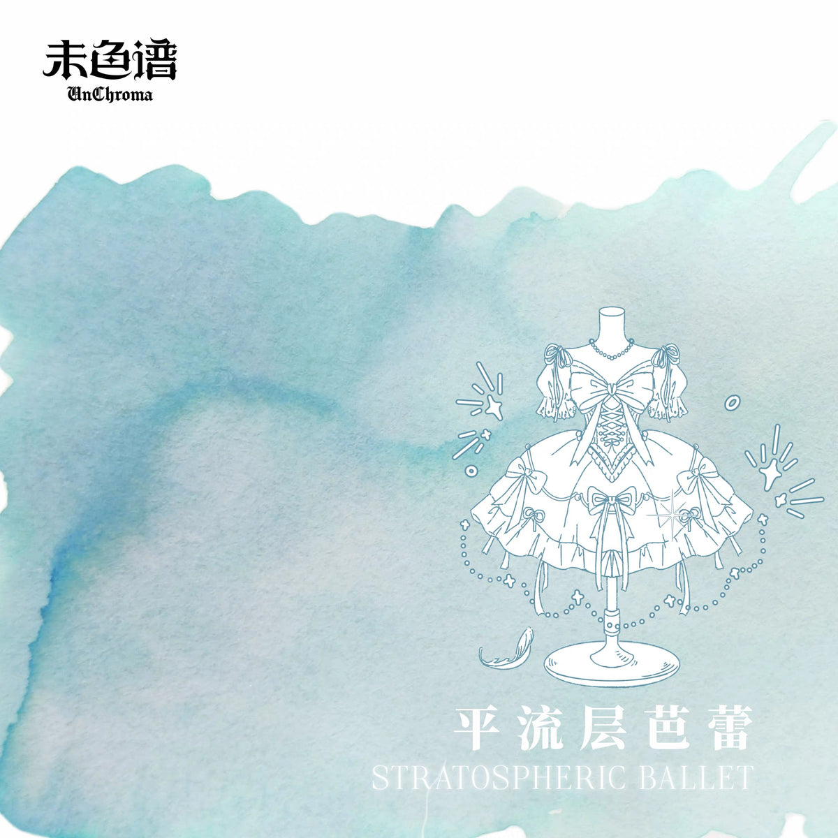 Stratospheric Ballet