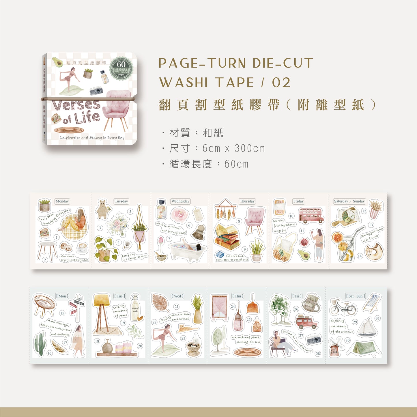 Die-Cut Washi Sticker Book - Verses of Life