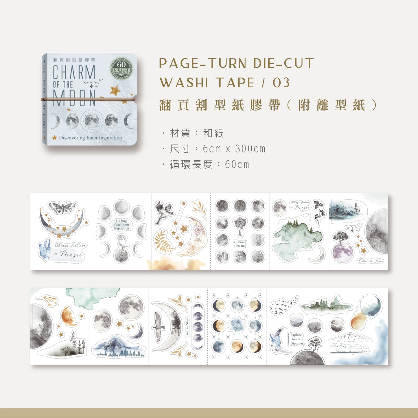 Die-Cut Washi Sticker Book - Charm of the Moon