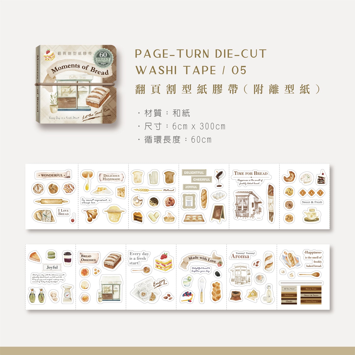 Die-Cut Washi Sticker Book - Moments of Bread