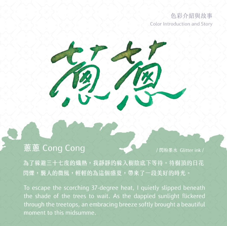 Cong Cong