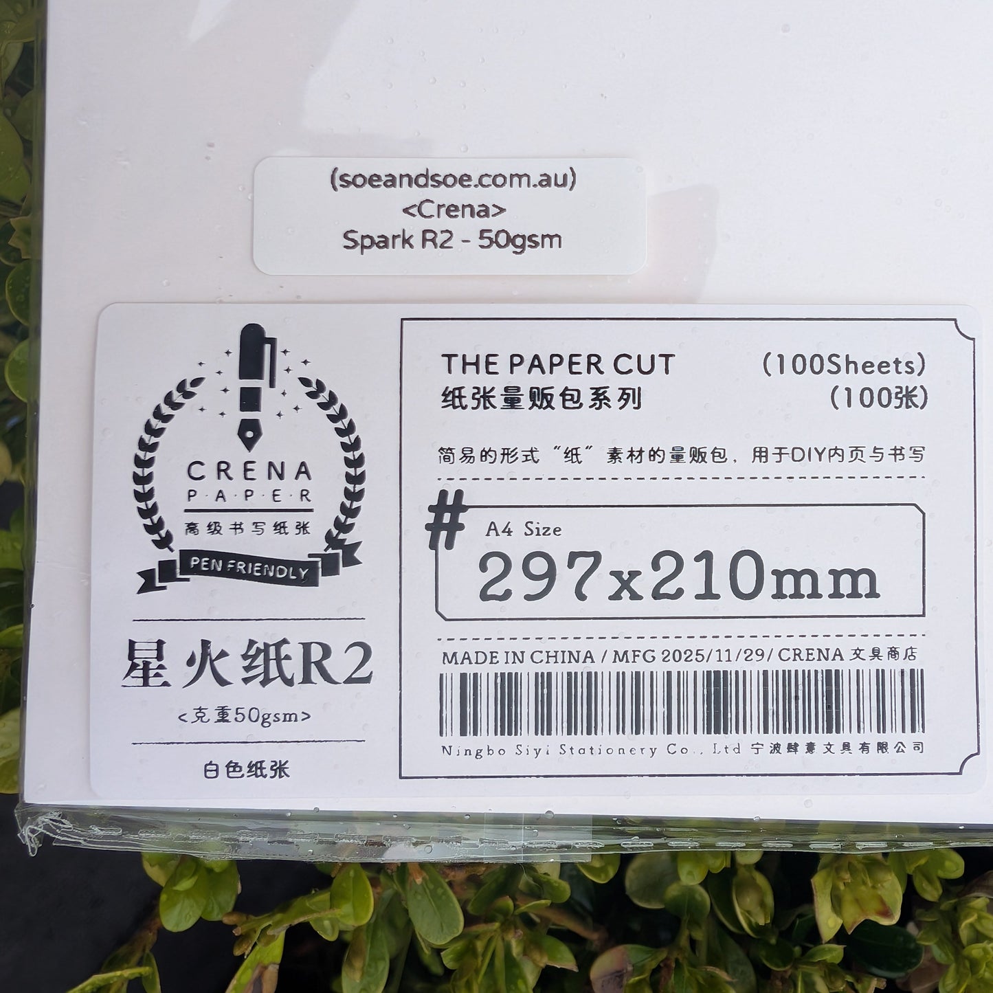Crena Spark R2 A4 Paper - 50gsm