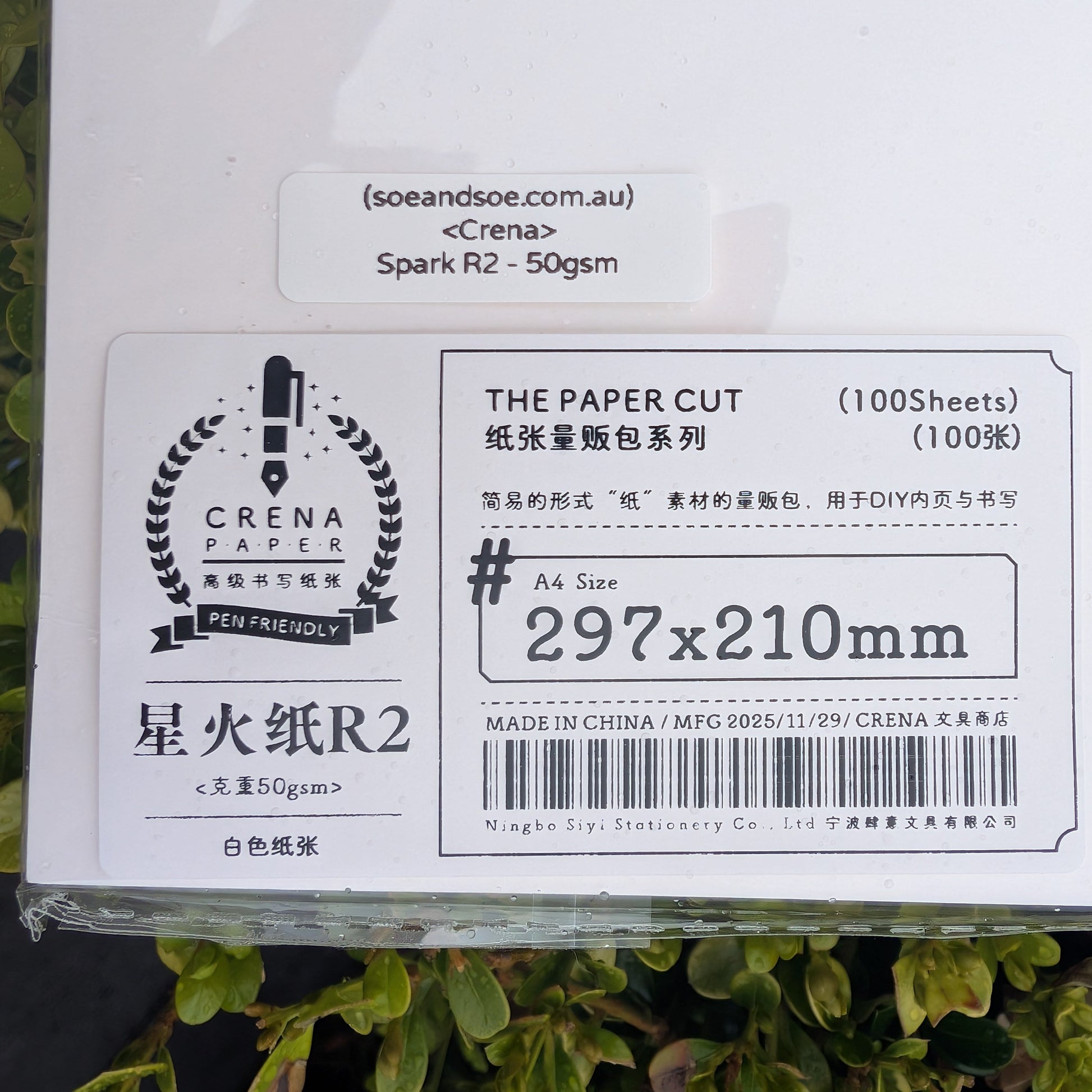 Crena Spark R2 A4 Paper - 50gsm