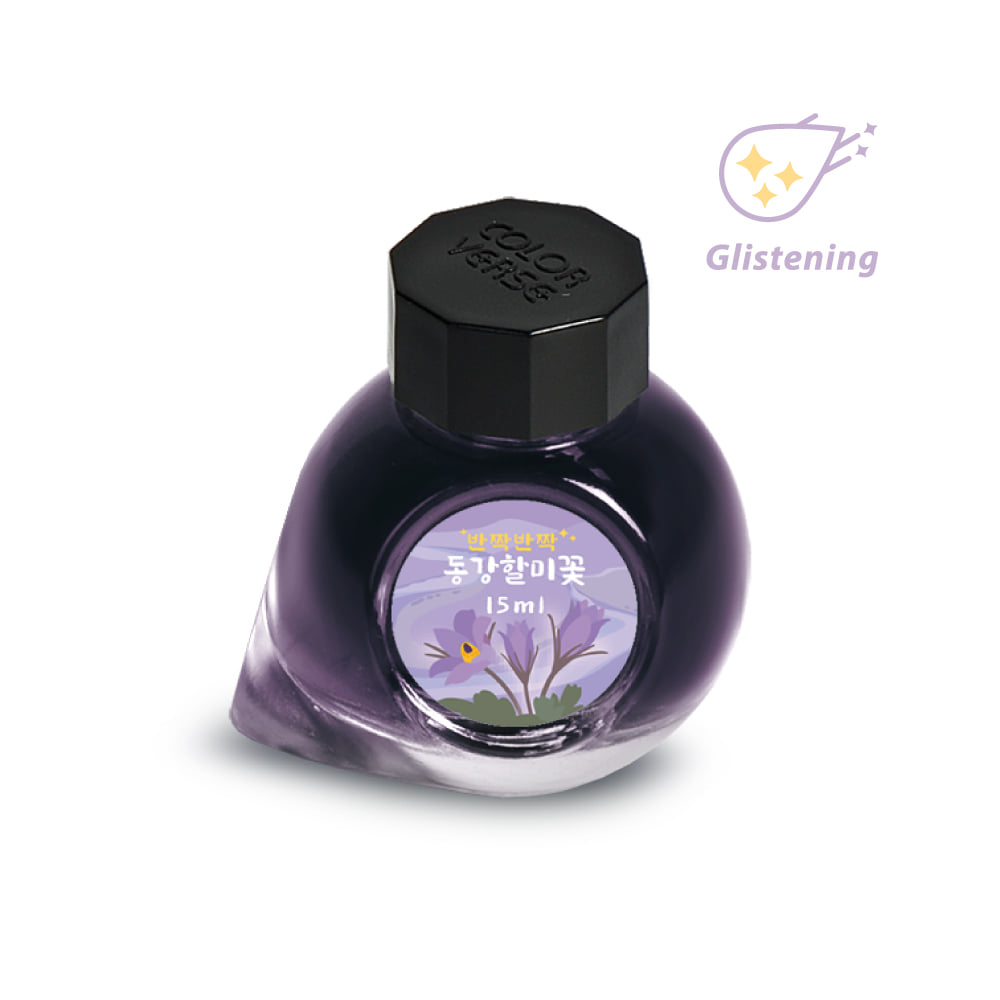 Flower Pot Ink Project Ink No.067 Donggang Pasque Flower – Soe & Soe