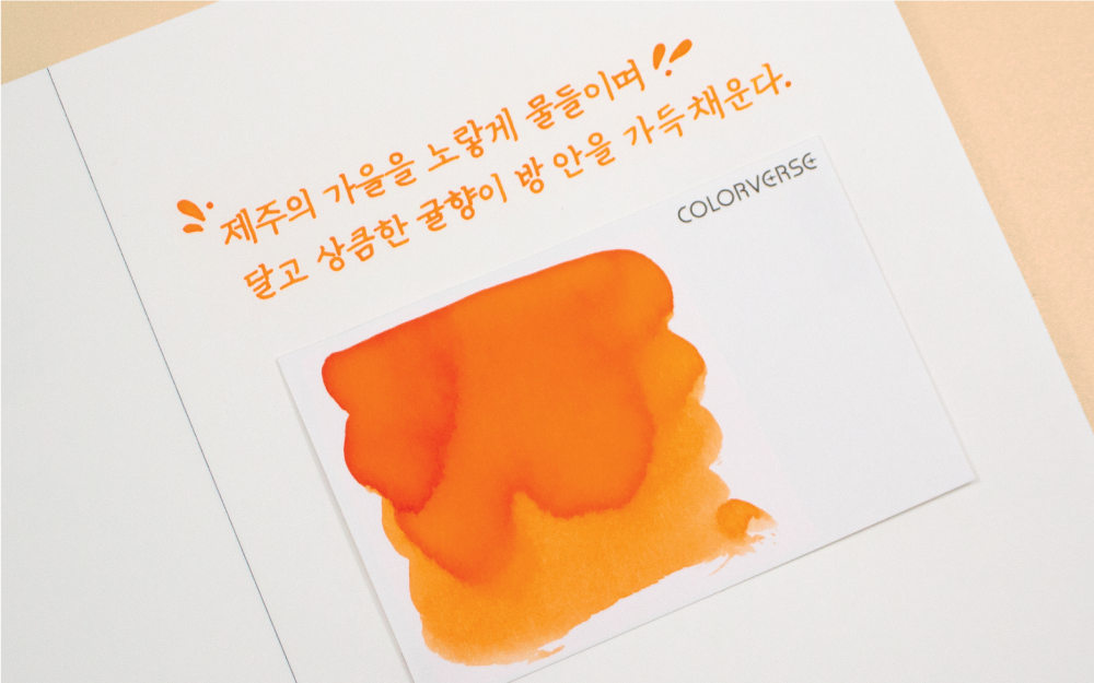 Project Ink No.052 Tangerines