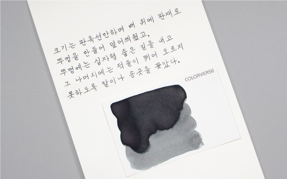 Colorverse Project Ink 047 Colorverse Project Ink No.047 ???(Korea Turtle Ship) – Soe & Soe