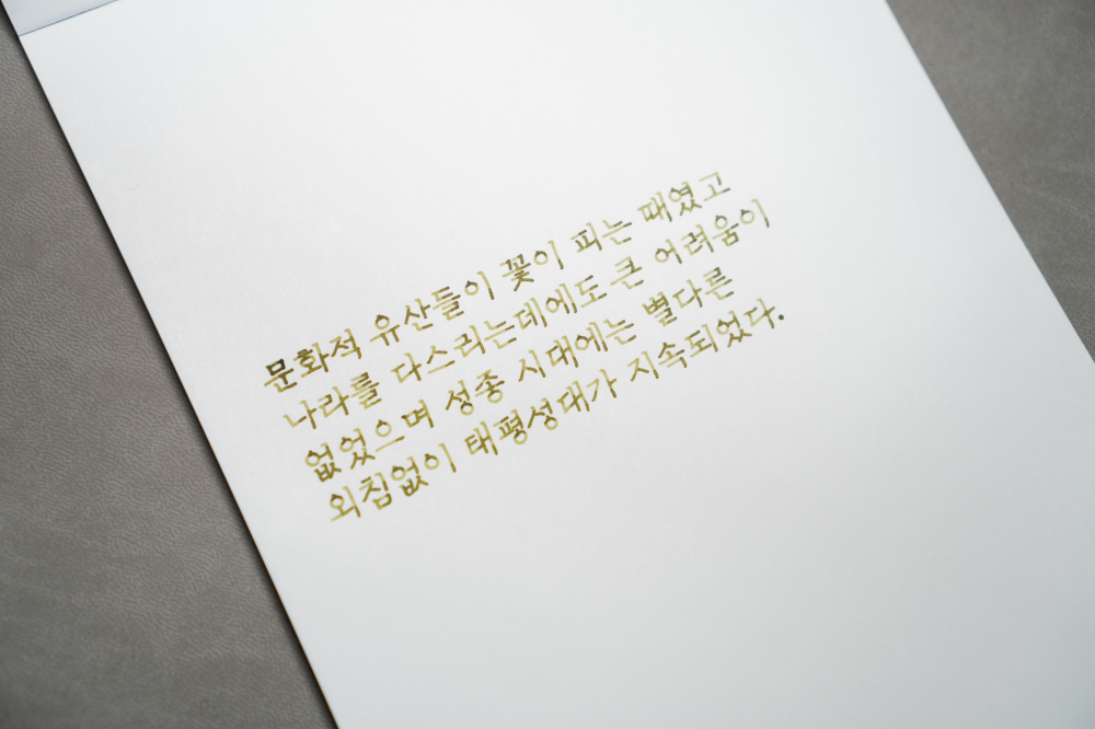 Project Ink No.019 Taepyeong Seongdae