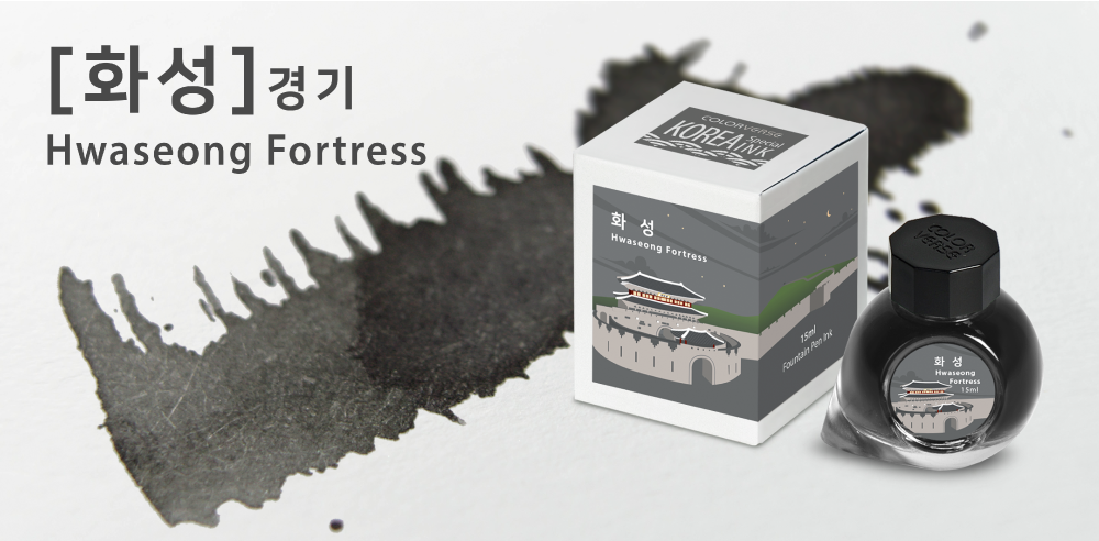 Project Ink No.060 Hwaseong Fortress