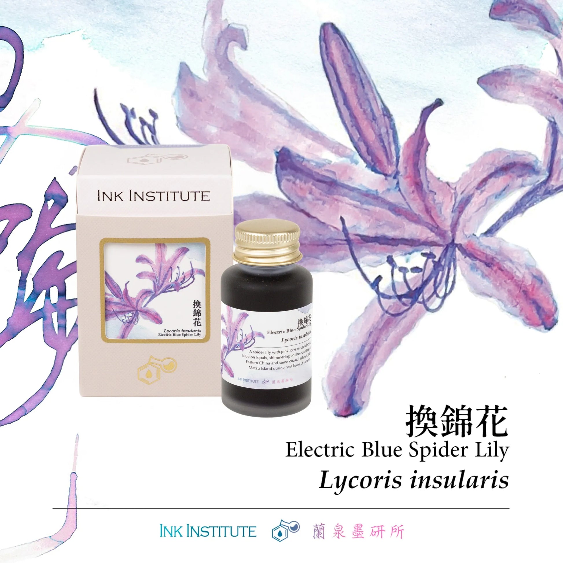 INK INSTITUTE product with Electric Blue Spider Lily Lycoris insularis packaging on a floral background