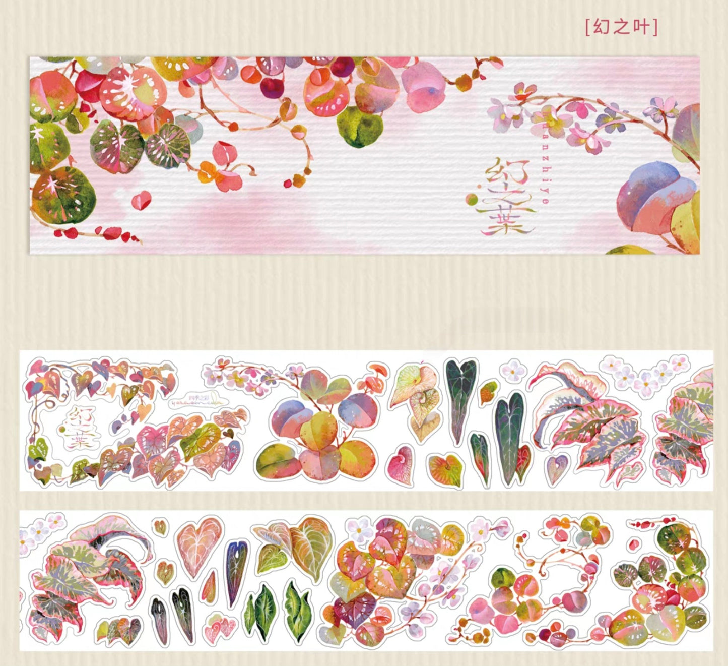 Fantasy Foliage Kiss-Cut Tape